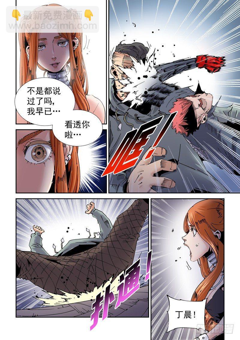 魔人篇206.一对二-第207话