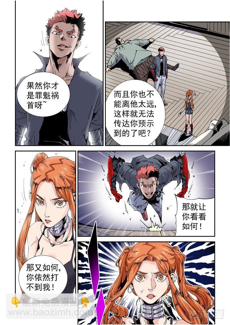 魔人篇206.一对二-第207话