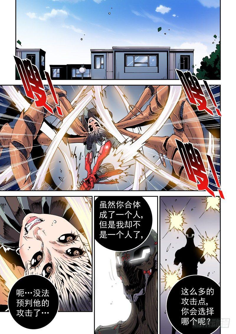 魔人篇208.失踪-第209话