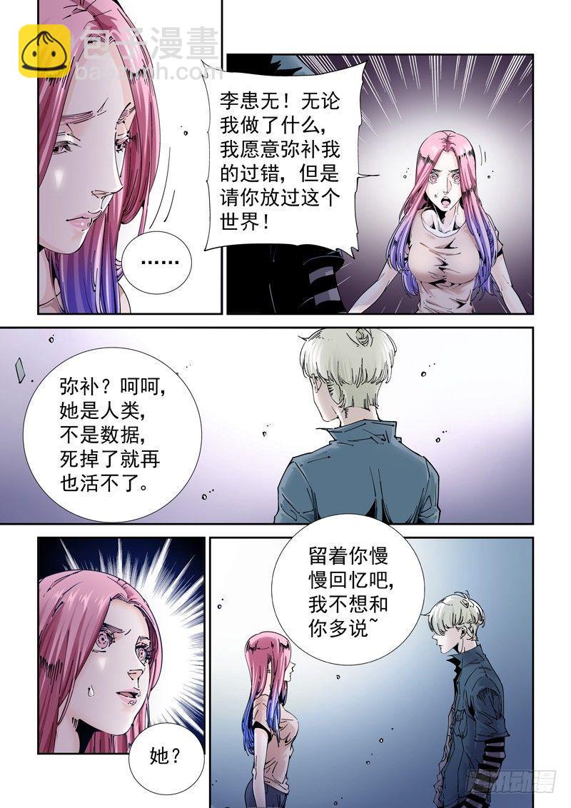 魔人篇208.失踪-第209话