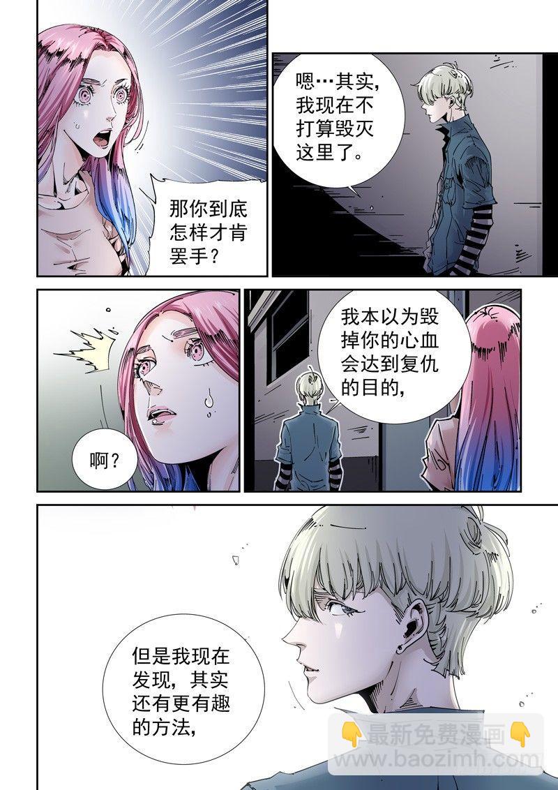 魔人篇208.失踪-第209话