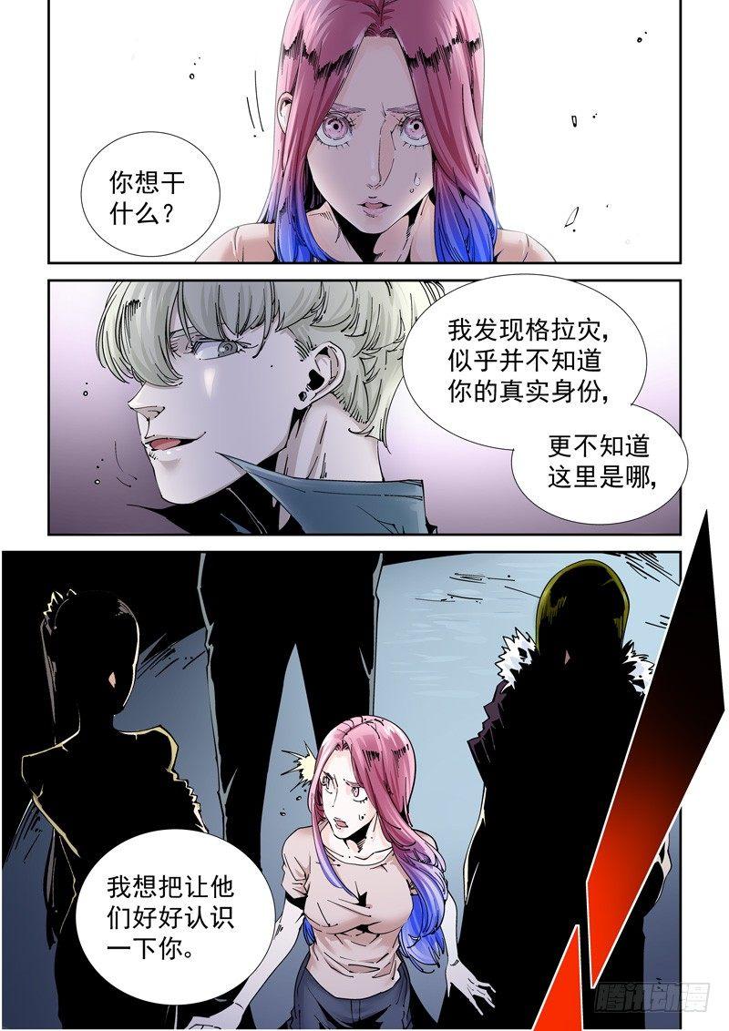 魔人篇208.失踪-第209话