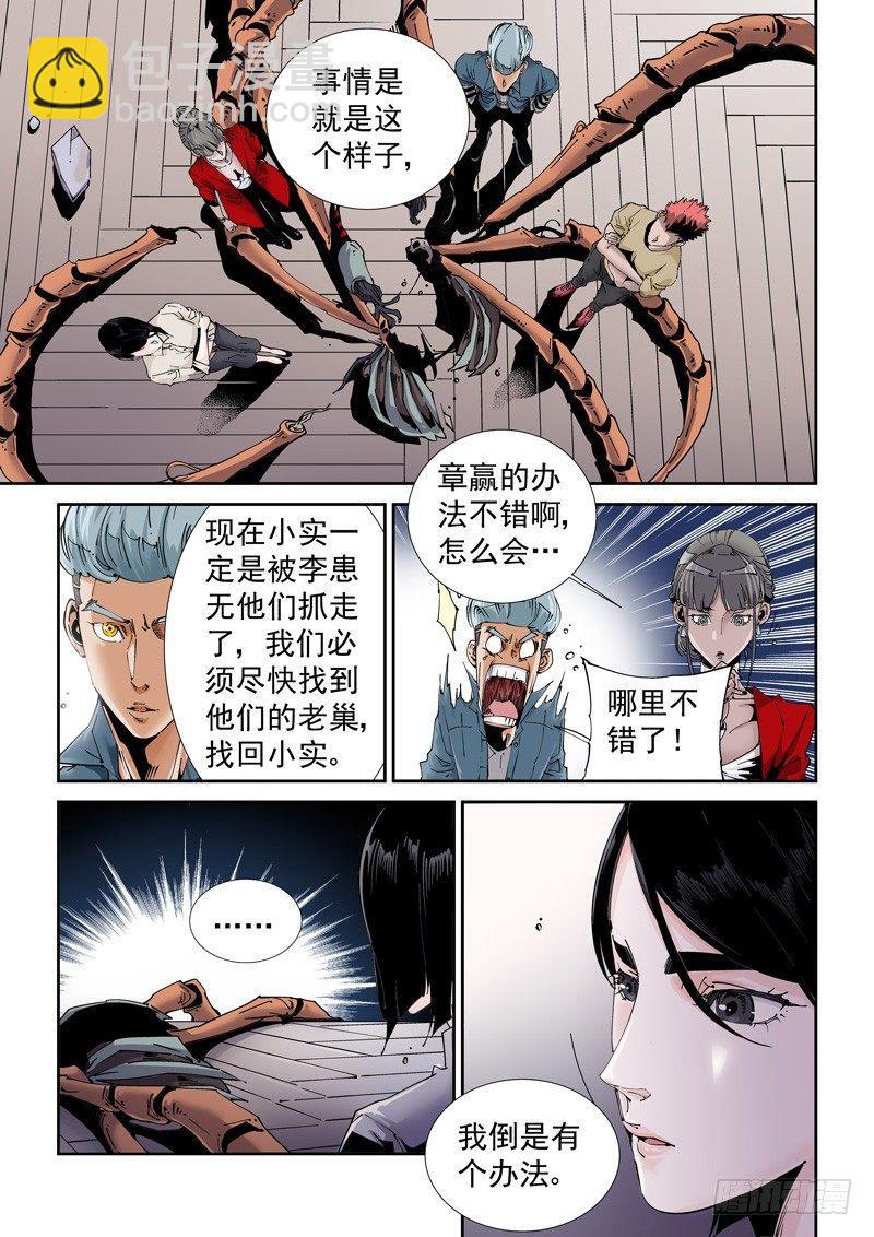 魔人篇208.失踪-第209话