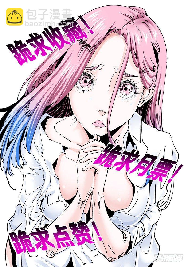 魔人篇208.失踪-第209话