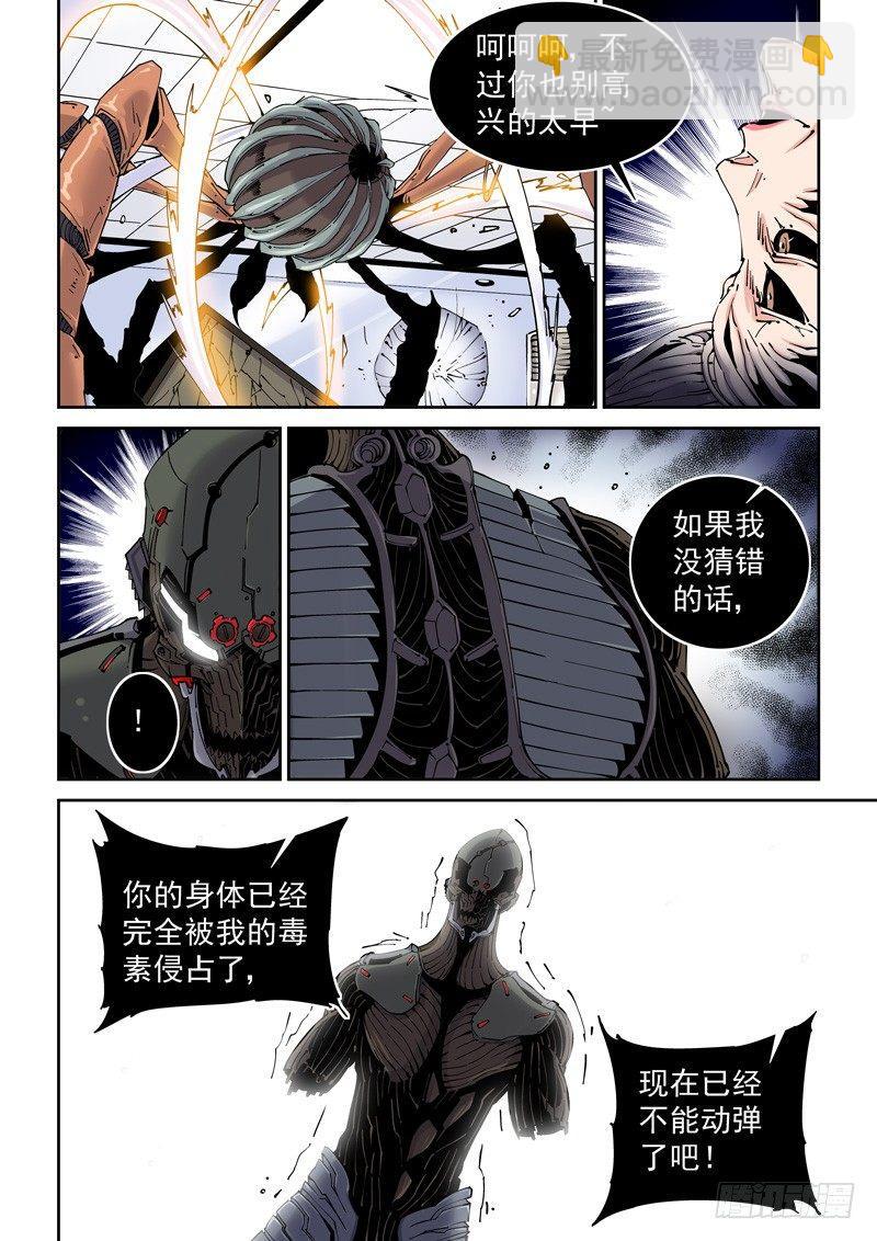 魔人篇208.失踪-第209话