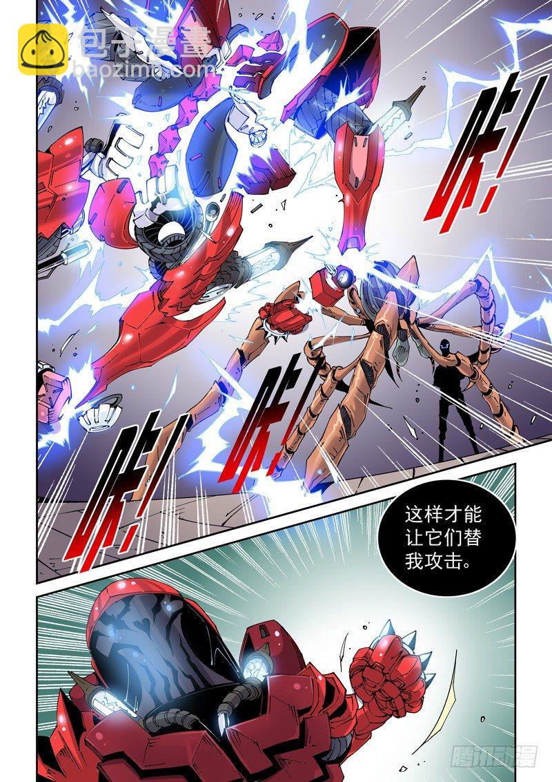 魔人篇208.失踪-第209话