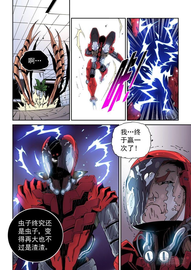 魔人篇208.失踪-第209话