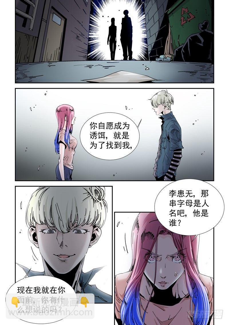 魔人篇208.失踪-第209话