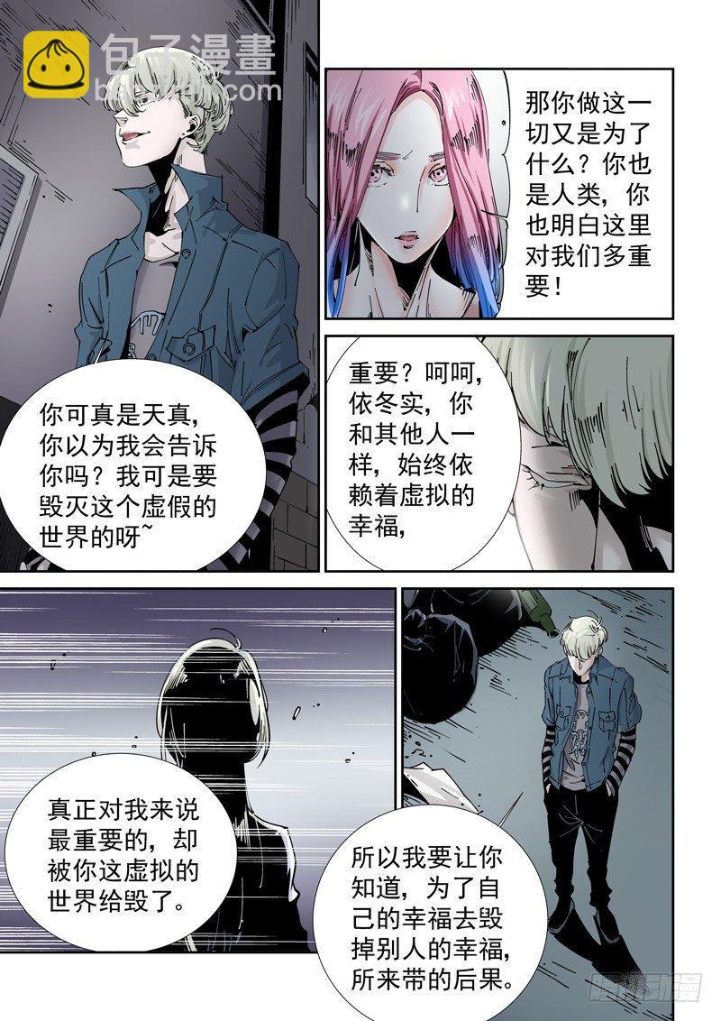 魔人篇208.失踪-第209话