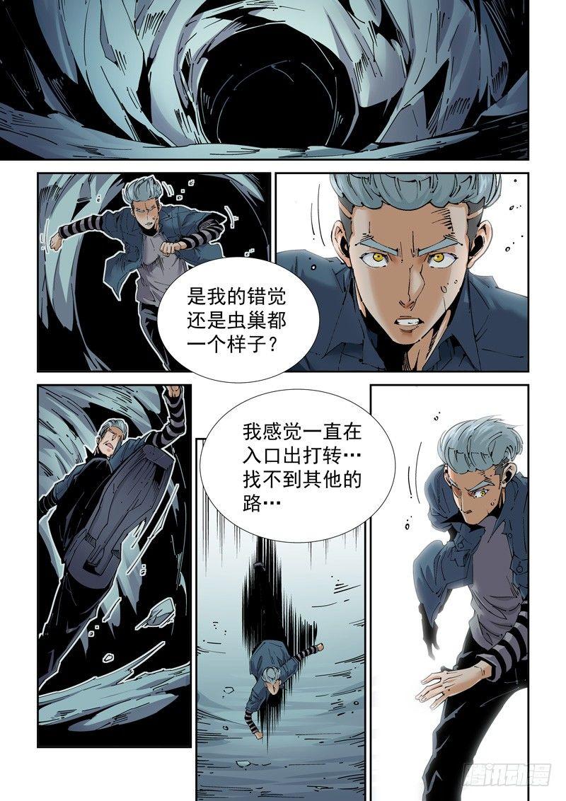 魔人篇210.蛾粉-第211话