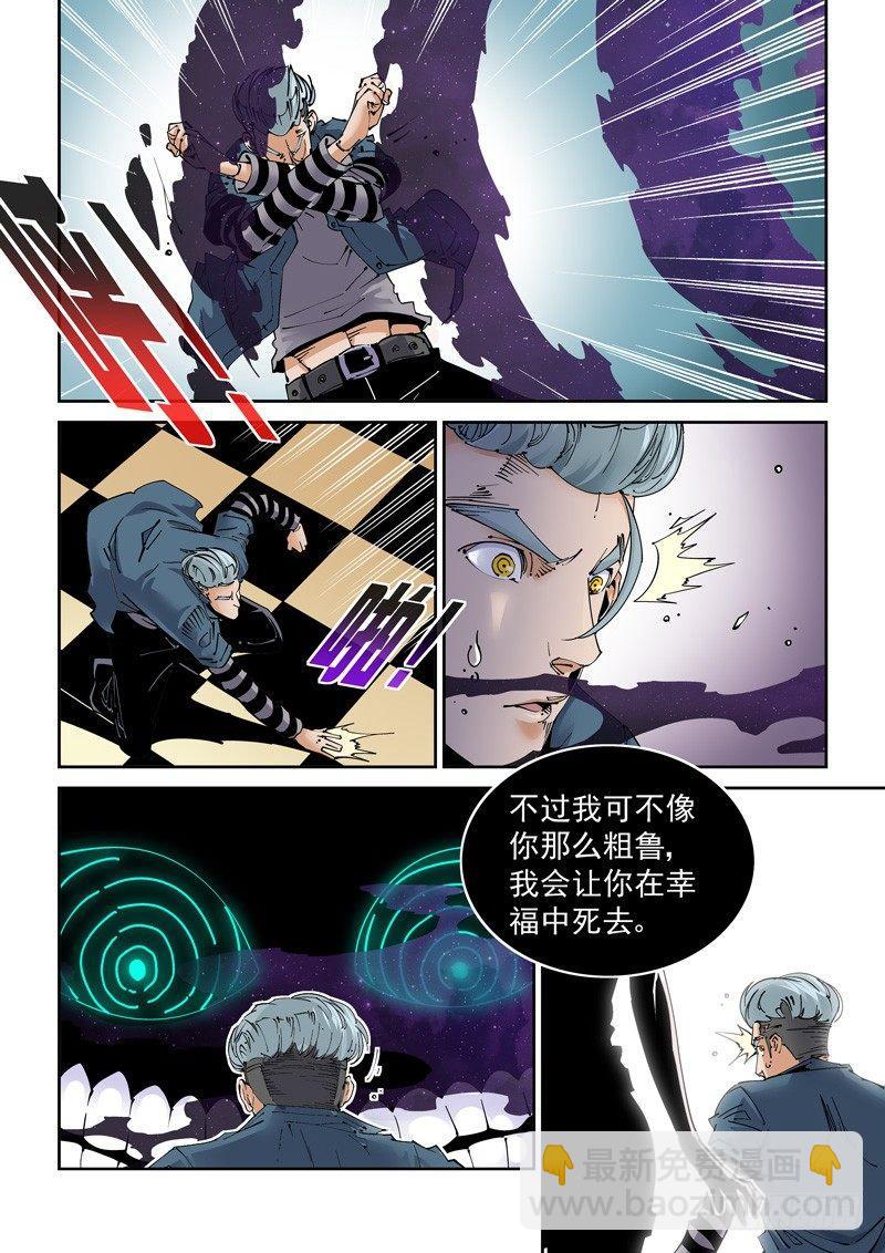 魔人篇210.蛾粉-第211话