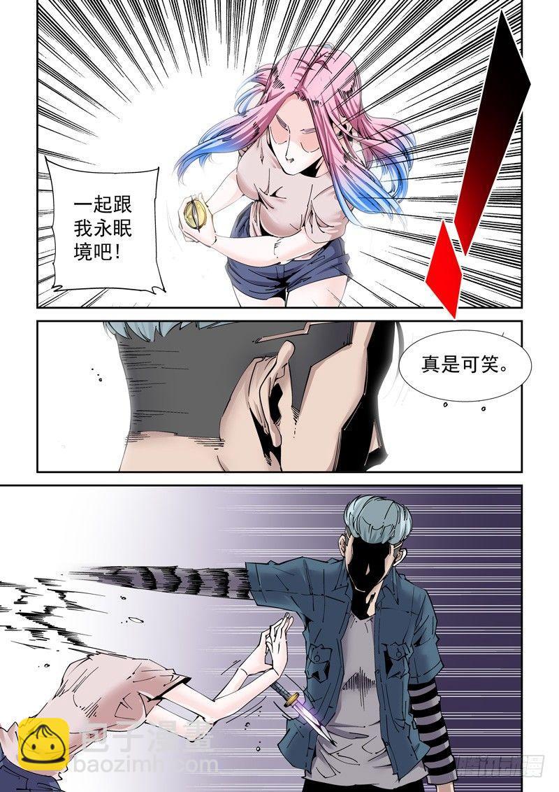 魔人篇210.蛾粉-第211话