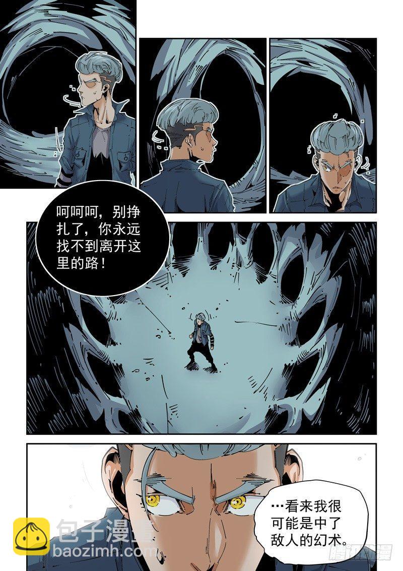 魔人篇210.蛾粉-第211话