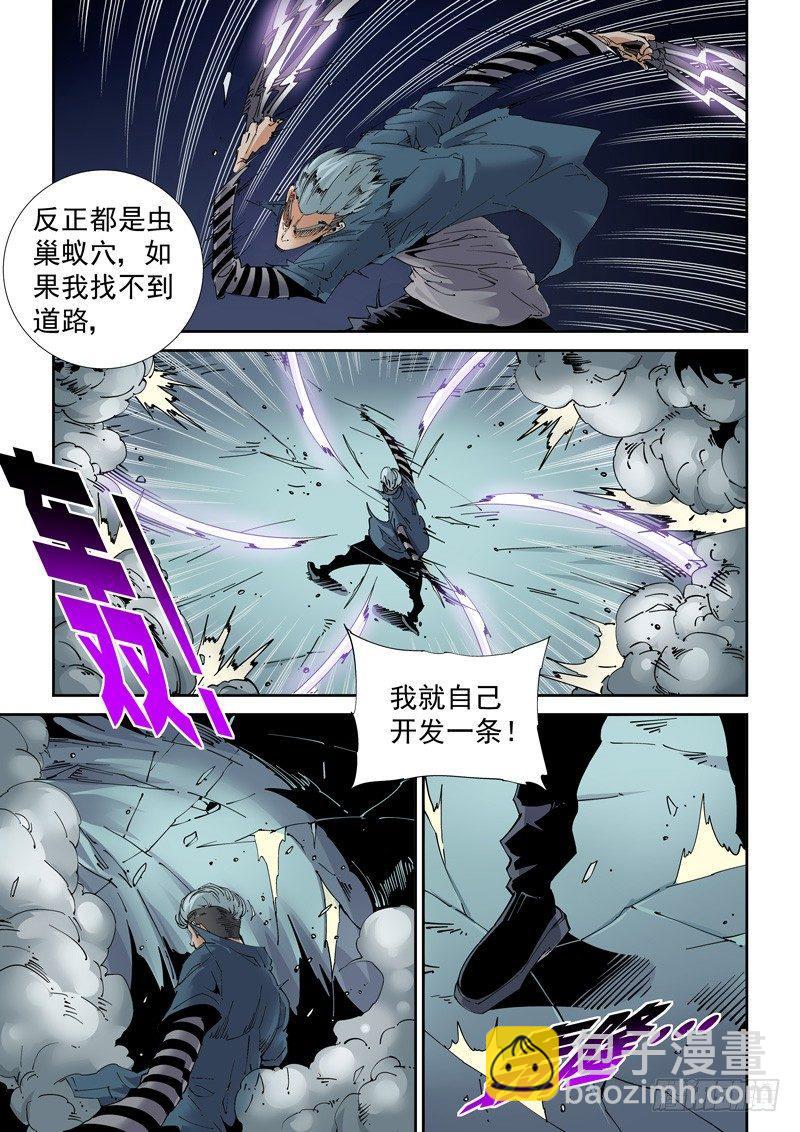 魔人篇210.蛾粉-第211话