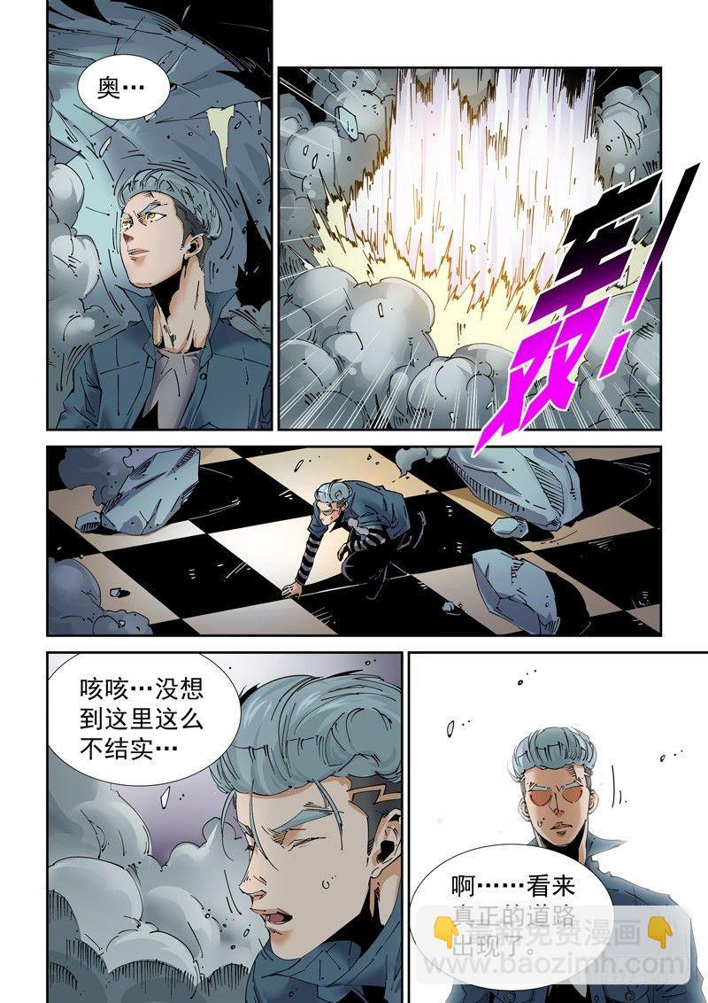 魔人篇210.蛾粉-第211话