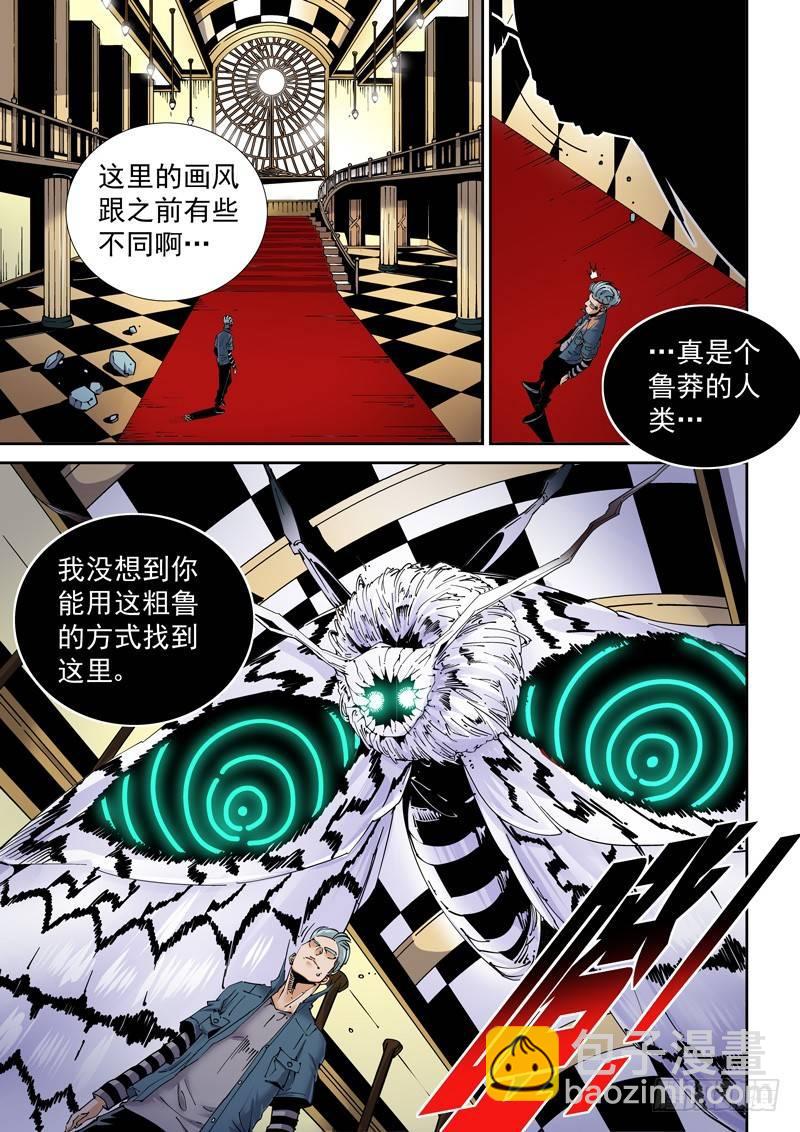 魔人篇210.蛾粉-第211话