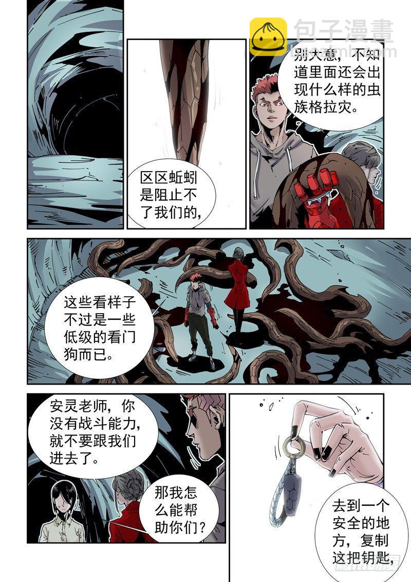 魔人篇210.蛾粉-第211话