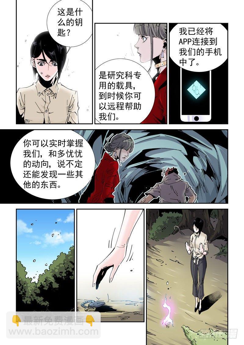 魔人篇210.蛾粉-第211话