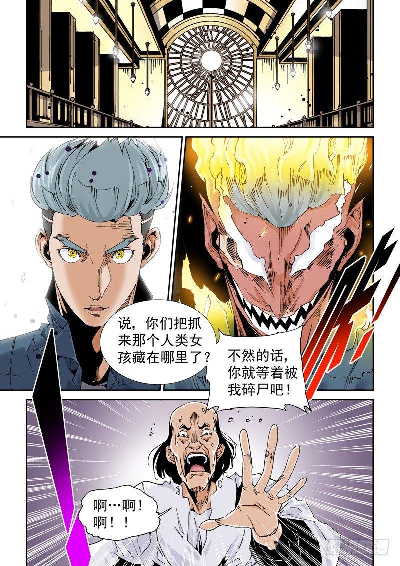 魔人篇212.虫群之心-第213话