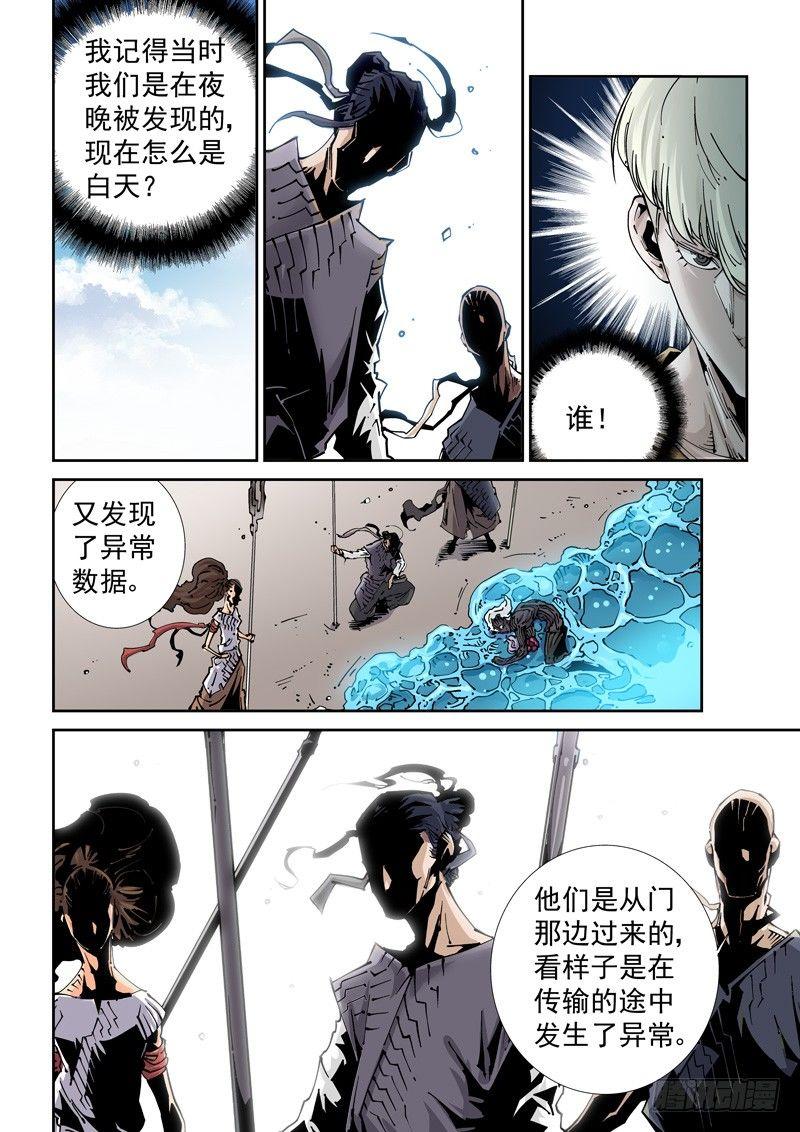 魔人篇214.记忆深处-第215话