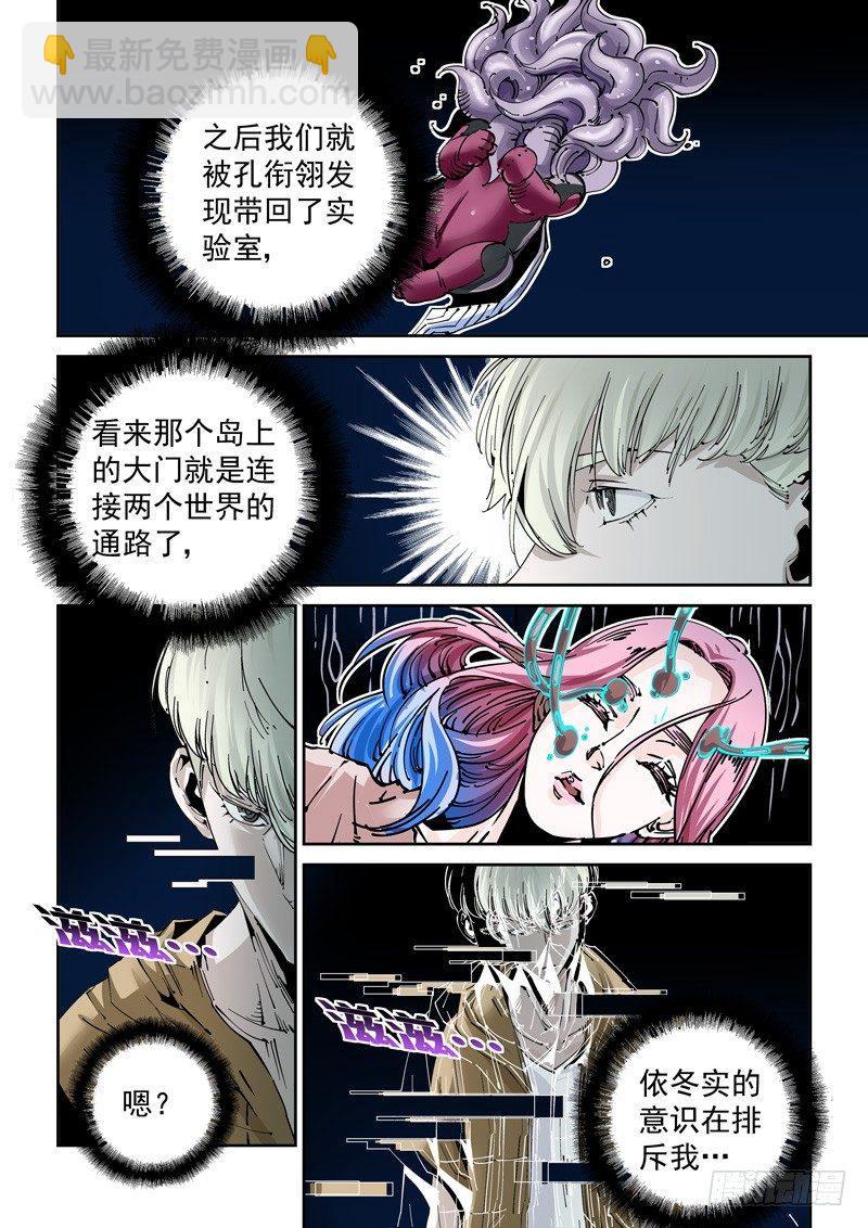 魔人篇214.记忆深处-第215话