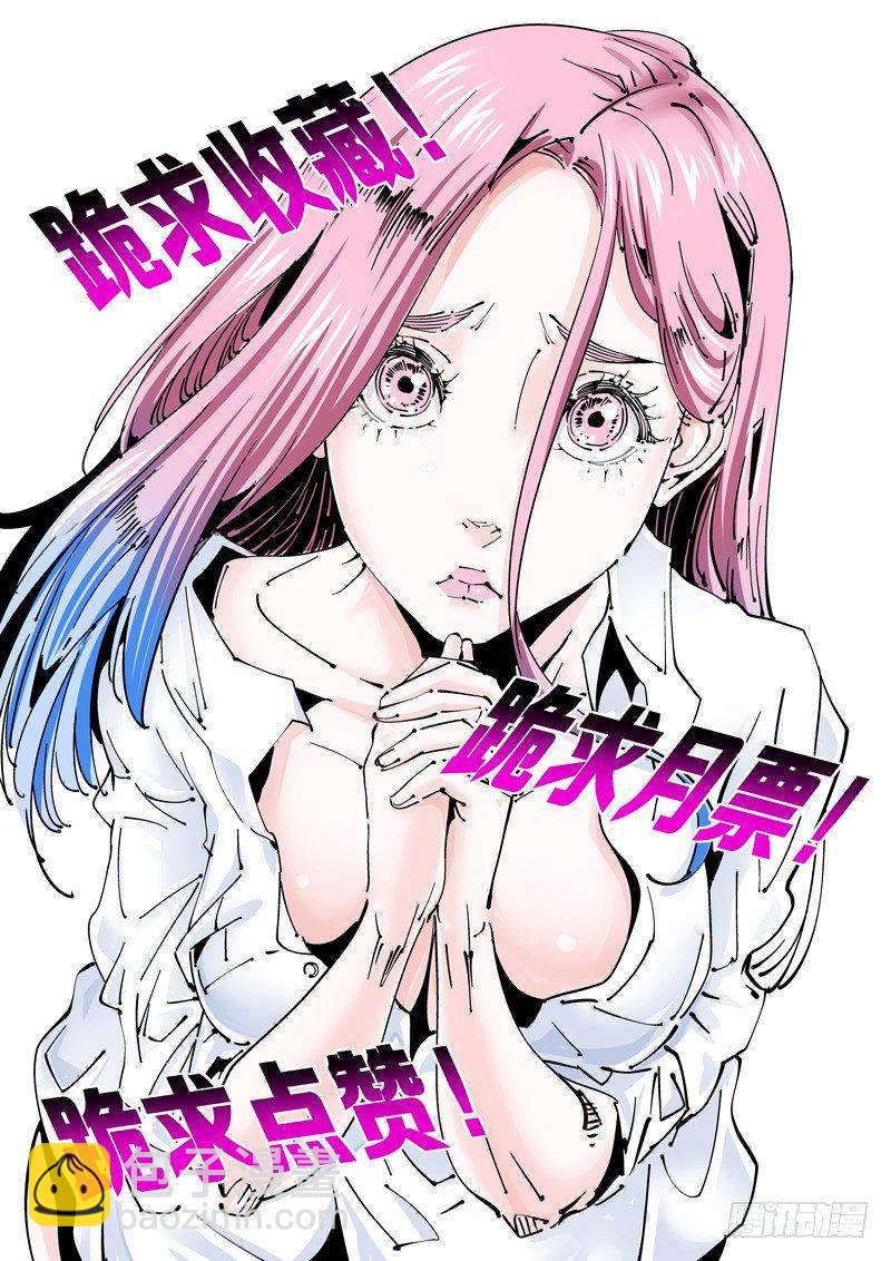 魔人篇214.记忆深处-第215话