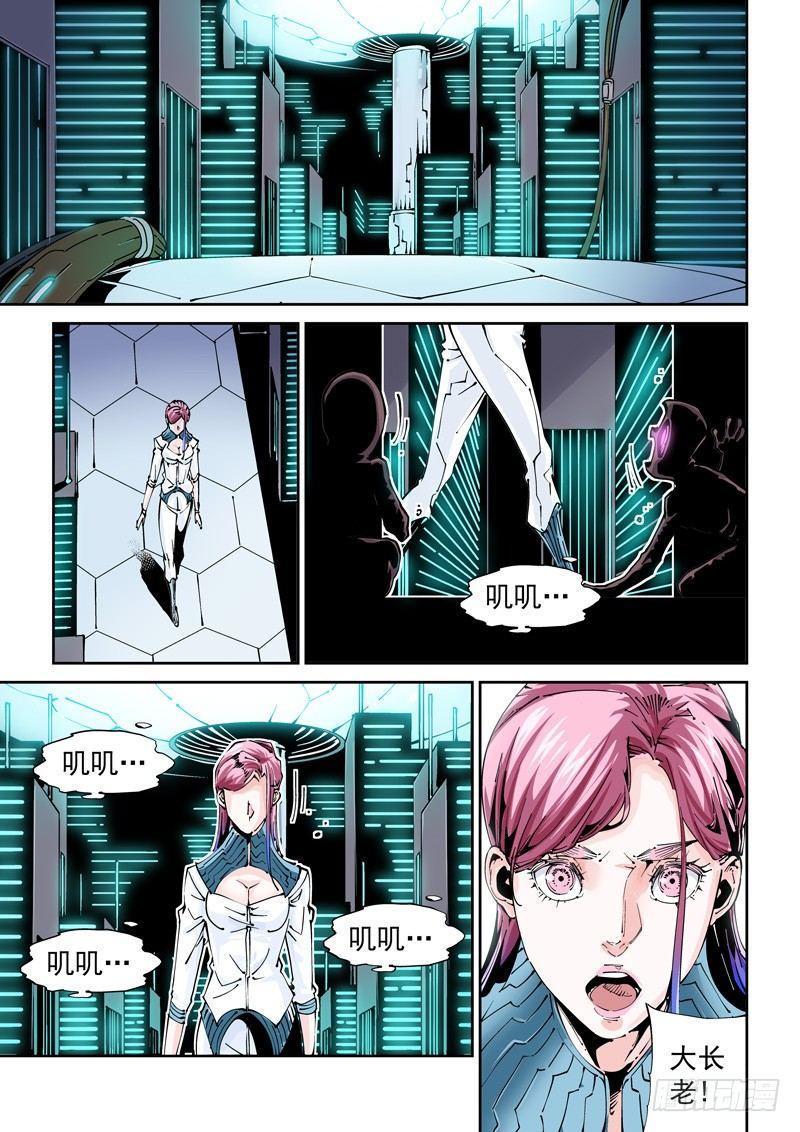 魔人篇214.记忆深处-第215话