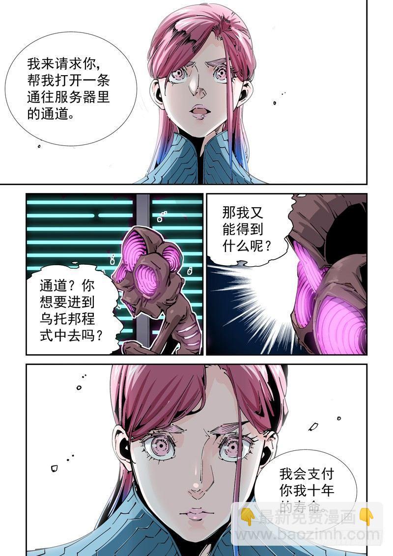 魔人篇214.记忆深处-第215话