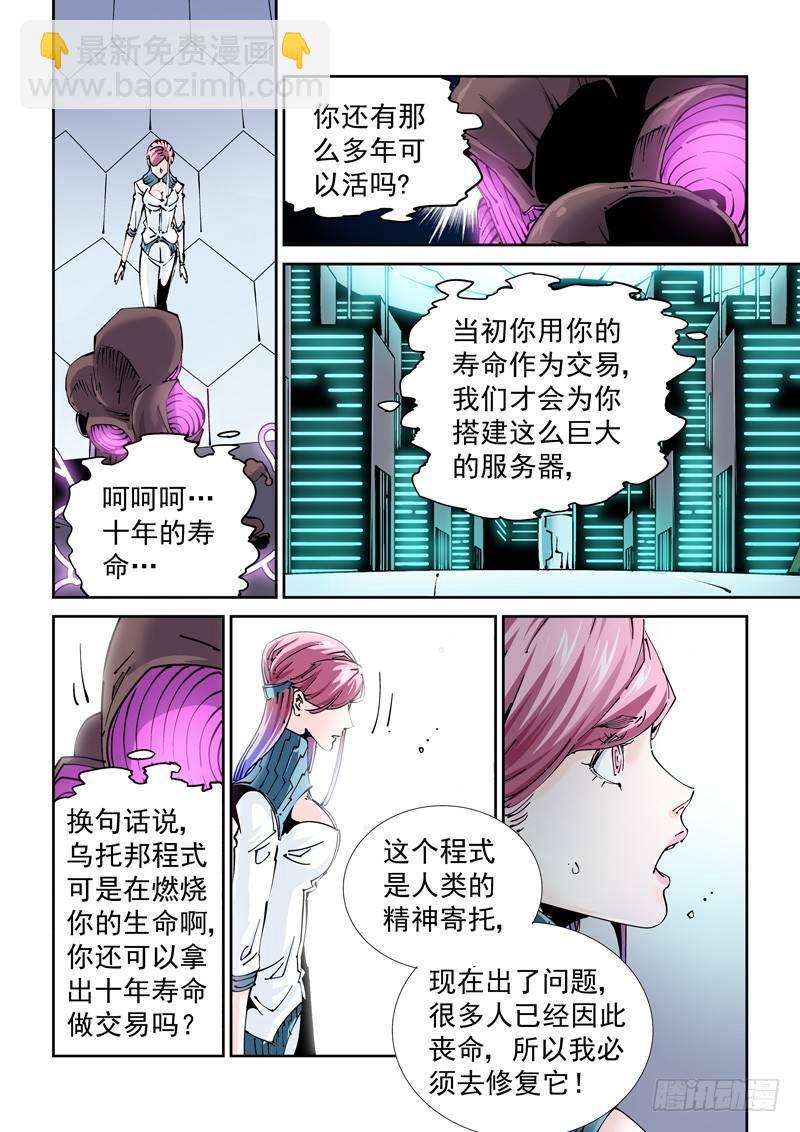 魔人篇214.记忆深处-第215话