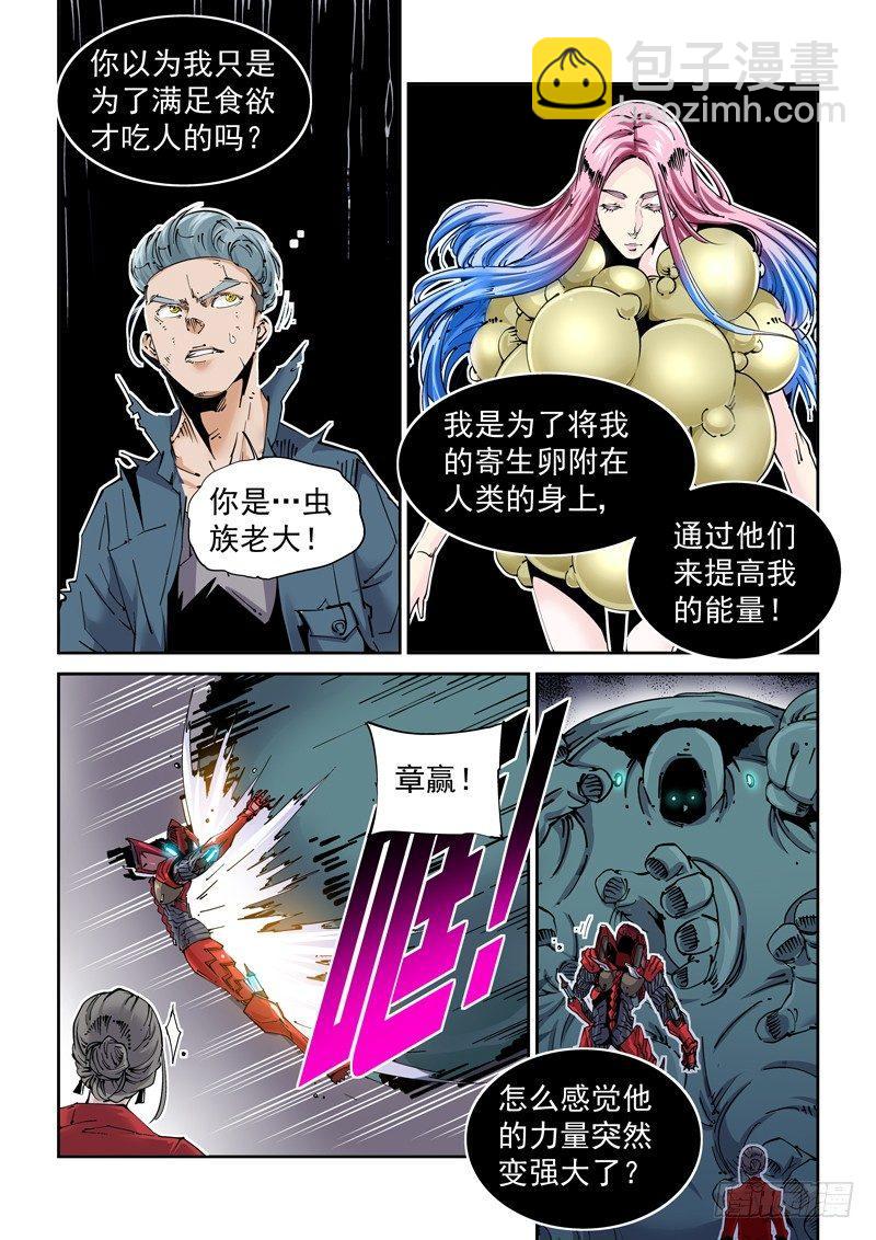 魔人篇216.寄生蚁-第217话