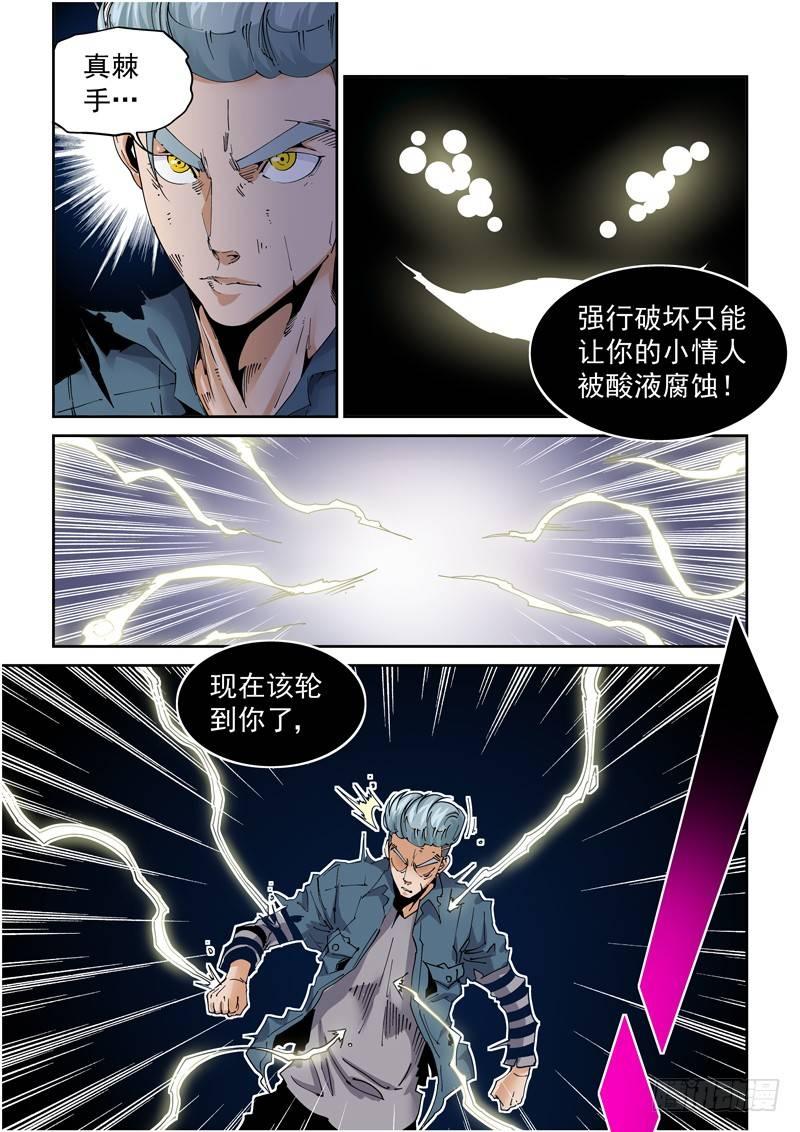 魔人篇216.寄生蚁-第217话