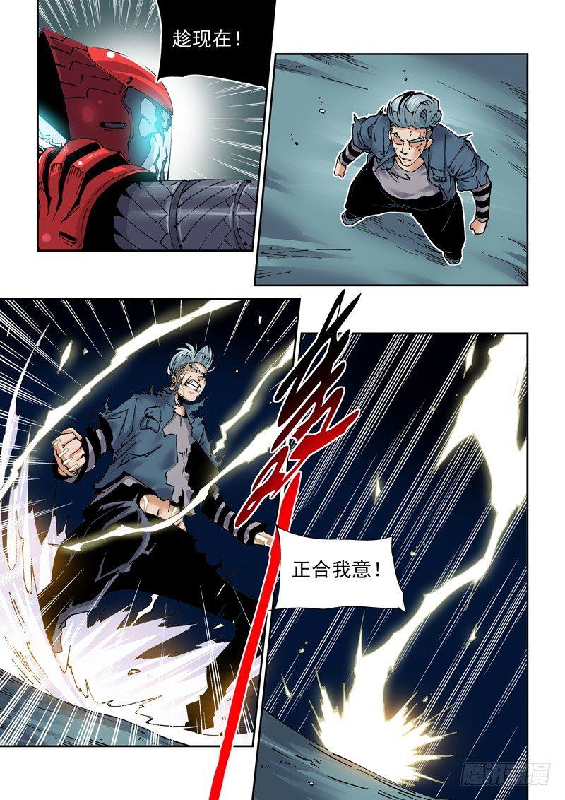 魔人篇216.寄生蚁-第217话