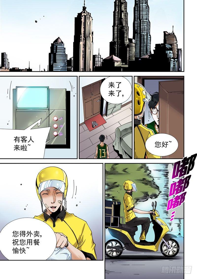 魔人篇218.格拉灾猎杀者-第219话