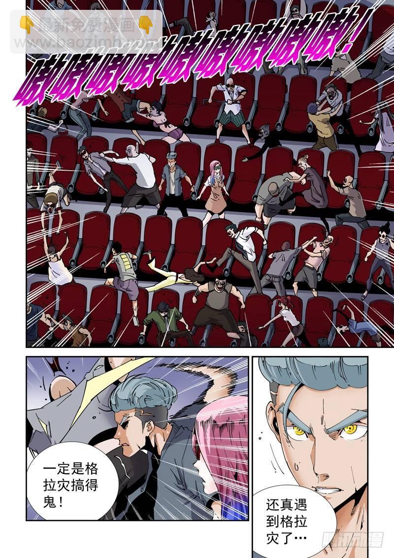 魔人篇218.格拉灾猎杀者-第219话