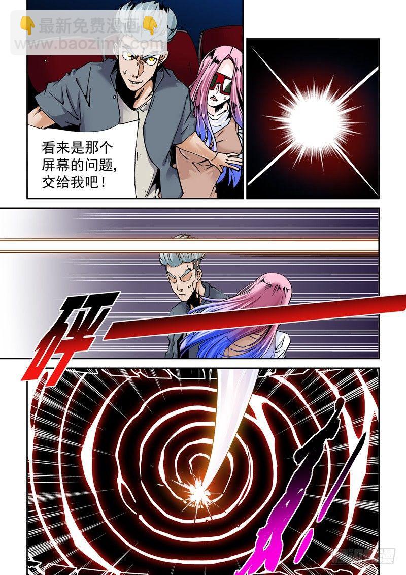 魔人篇218.格拉灾猎杀者-第219话