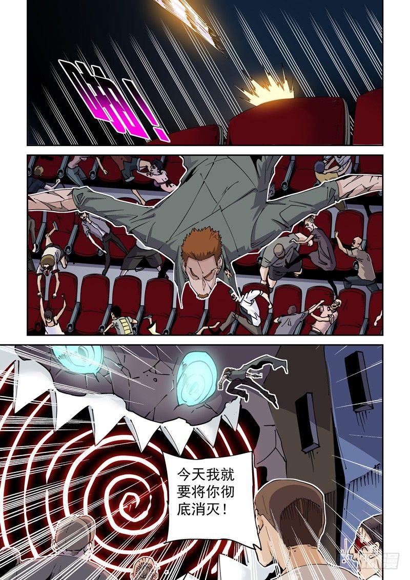 魔人篇218.格拉灾猎杀者-第219话