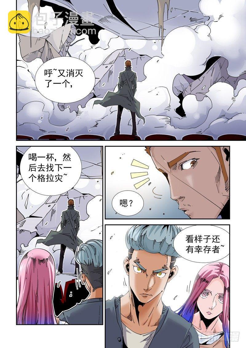 魔人篇218.格拉灾猎杀者-第219话