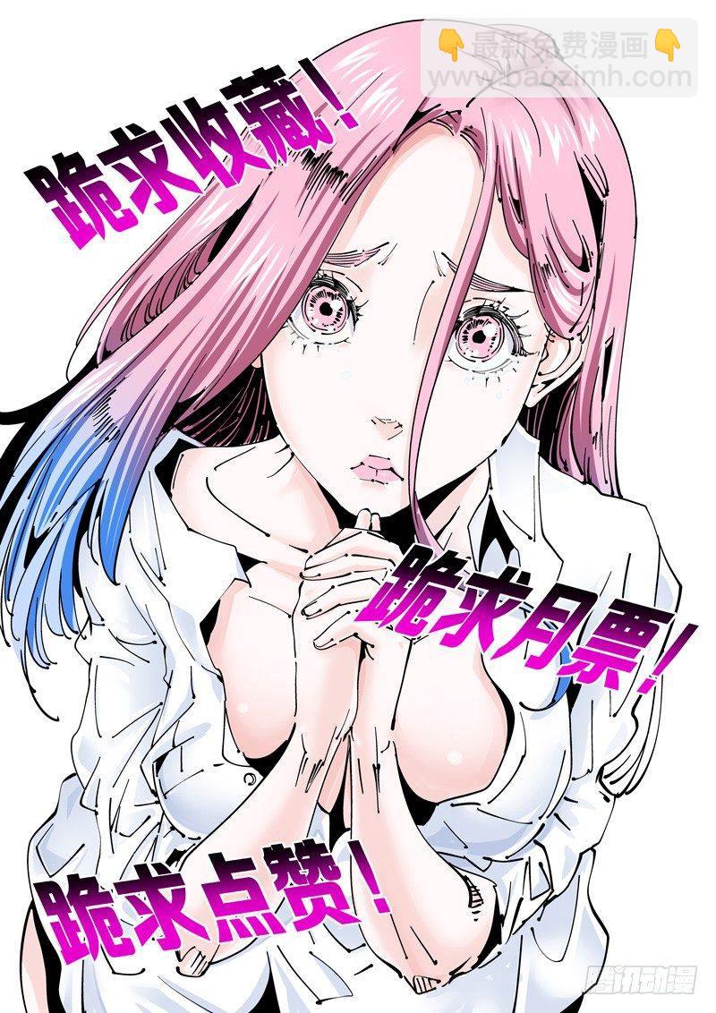 魔人篇218.格拉灾猎杀者-第219话