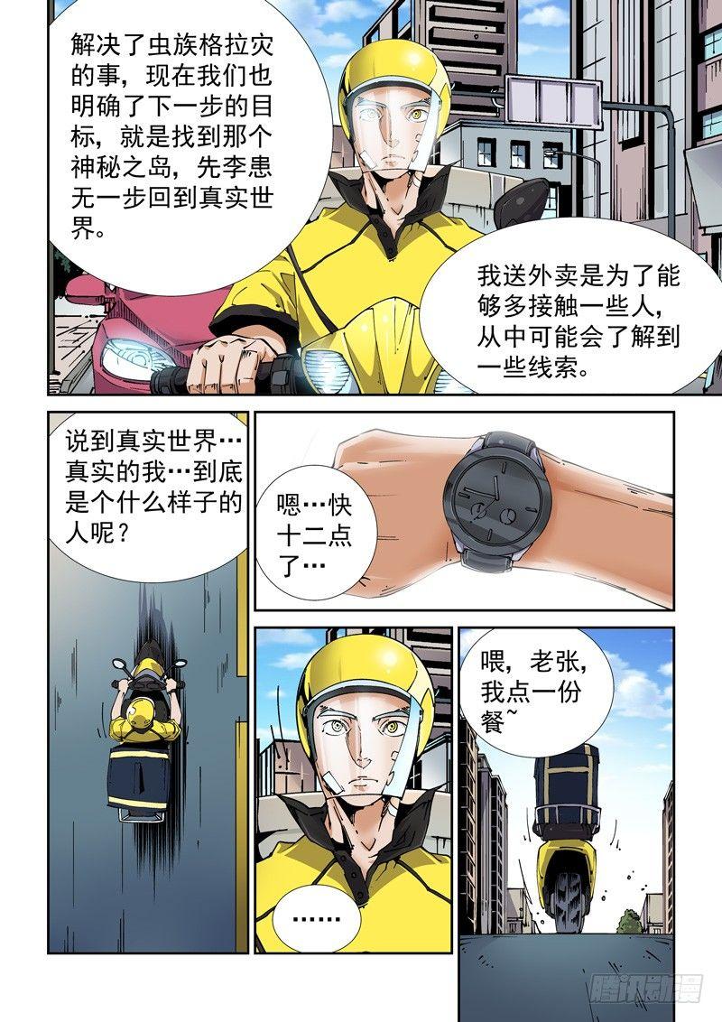 魔人篇218.格拉灾猎杀者-第219话