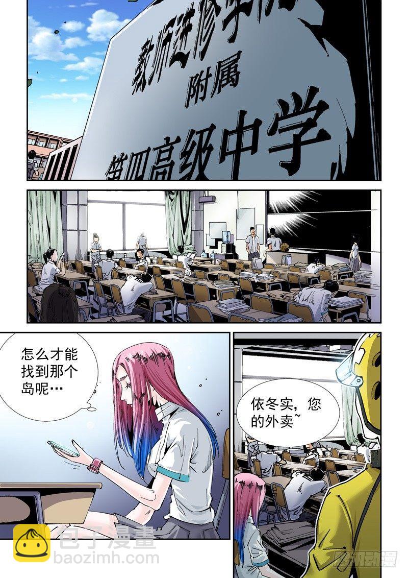 魔人篇218.格拉灾猎杀者-第219话