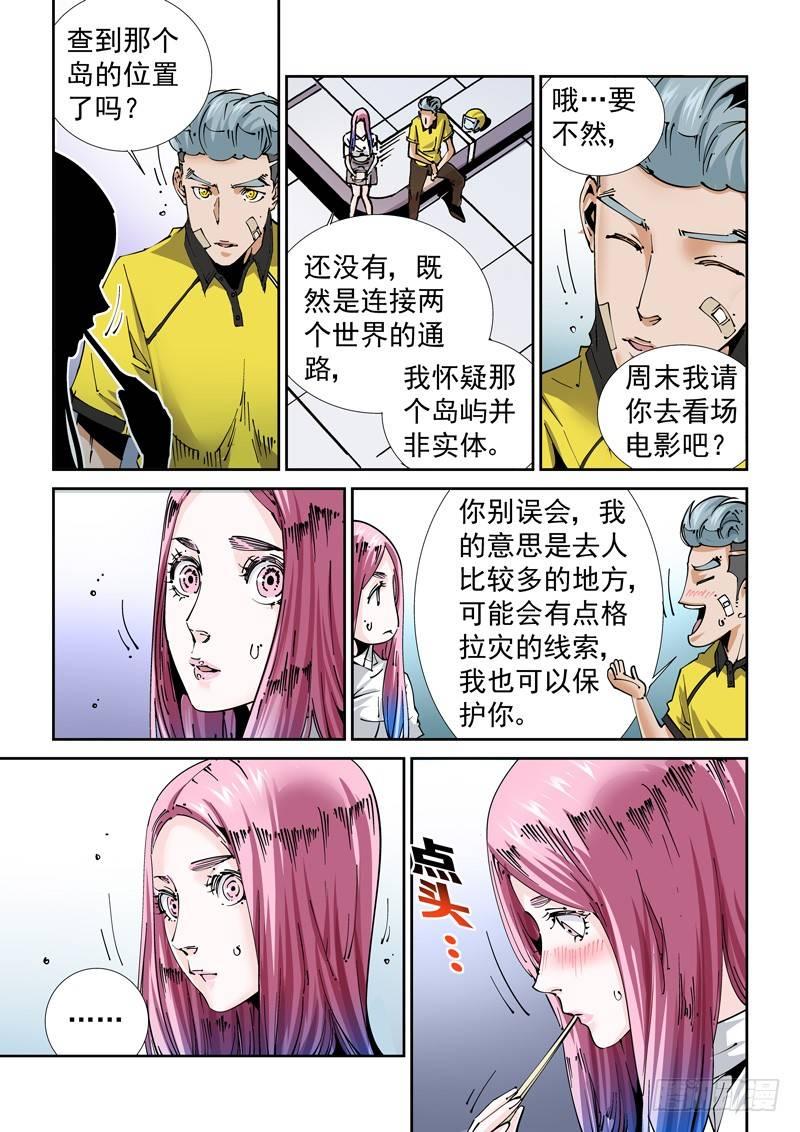 魔人篇218.格拉灾猎杀者-第219话