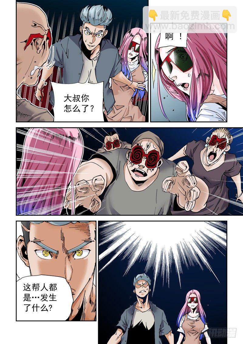 魔人篇218.格拉灾猎杀者-第219话