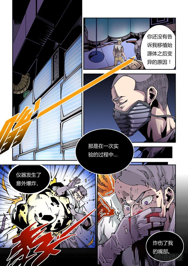 器官篇23.疯狂的决定-第23话