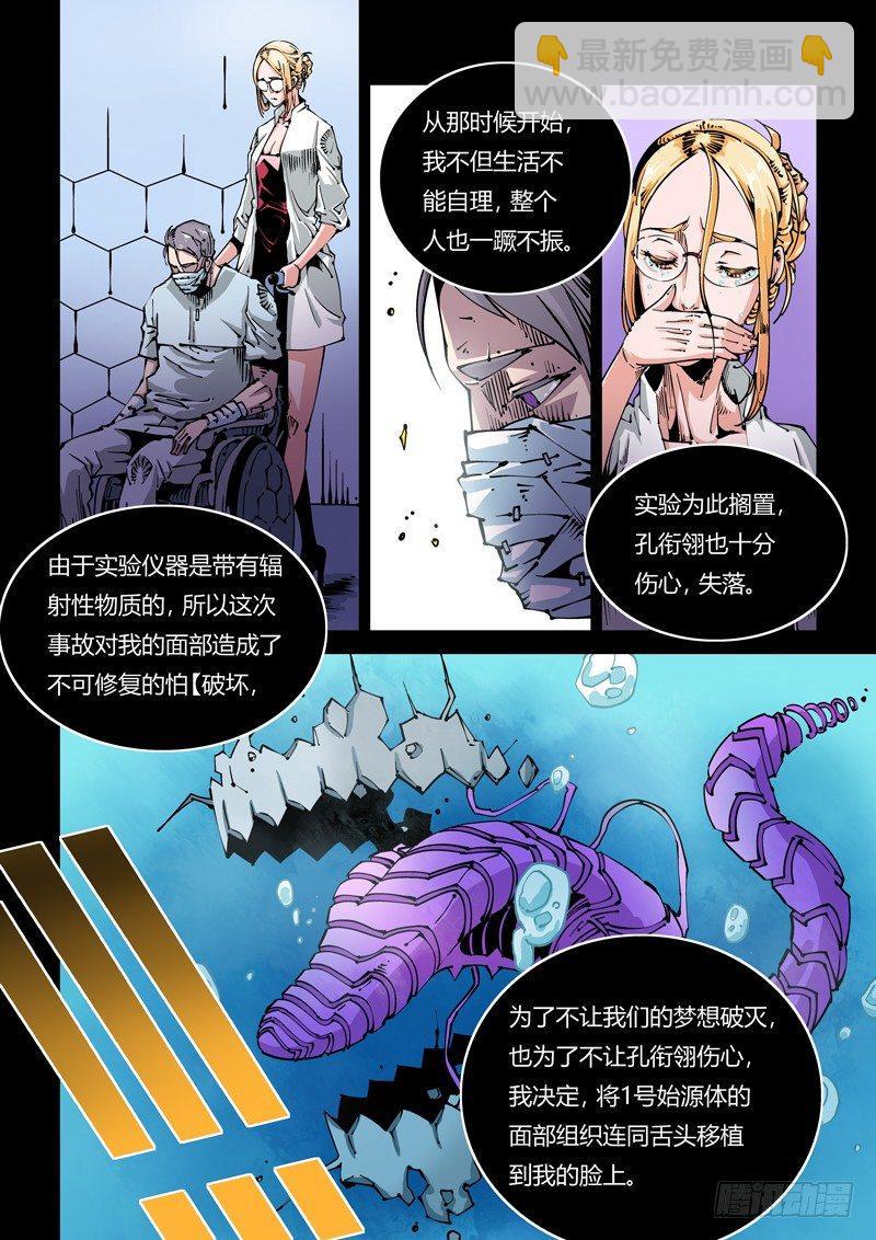 器官篇23.疯狂的决定-第23话