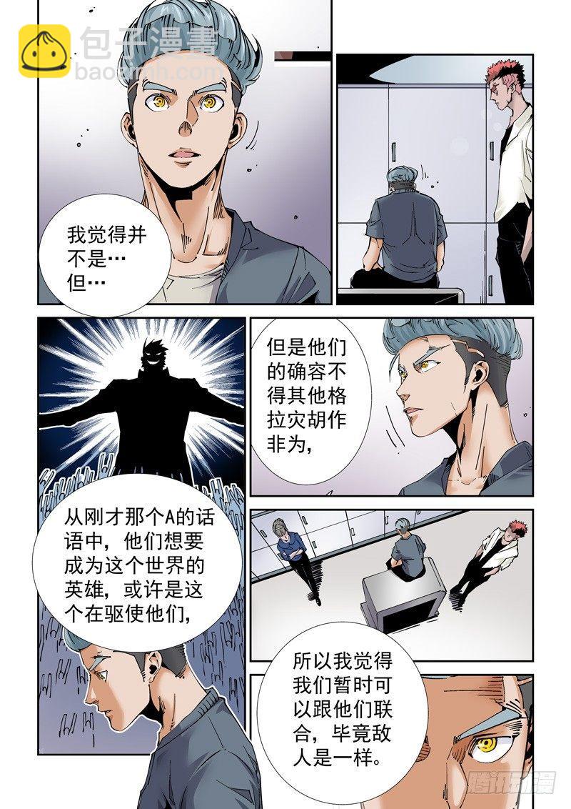 魔人篇220.逆灾-第221话