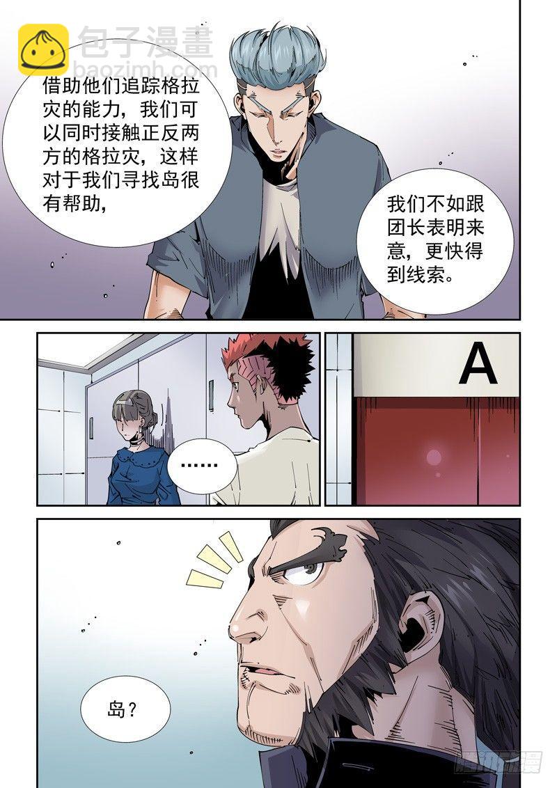 魔人篇220.逆灾-第221话