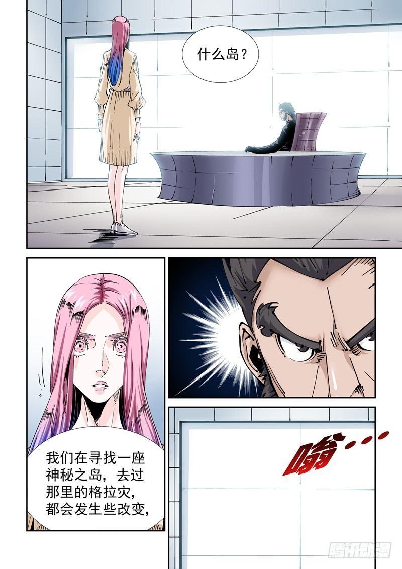 魔人篇220.逆灾-第221话