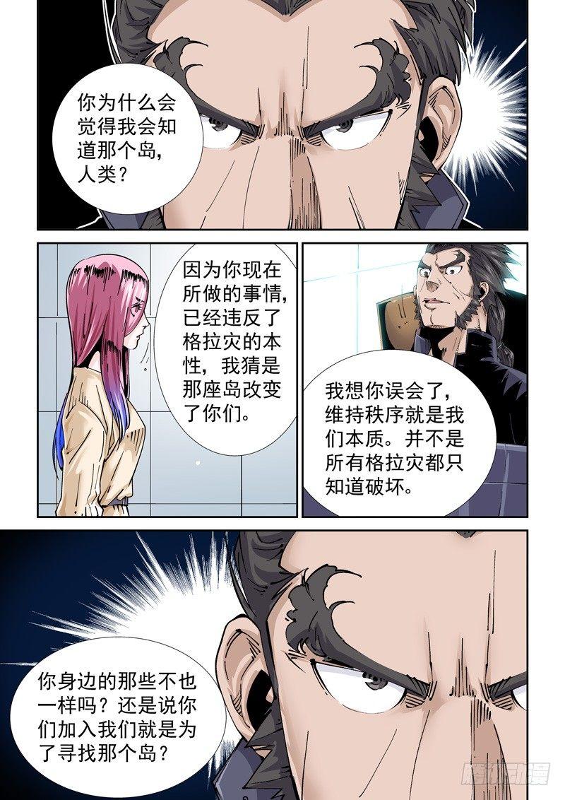 魔人篇220.逆灾-第221话