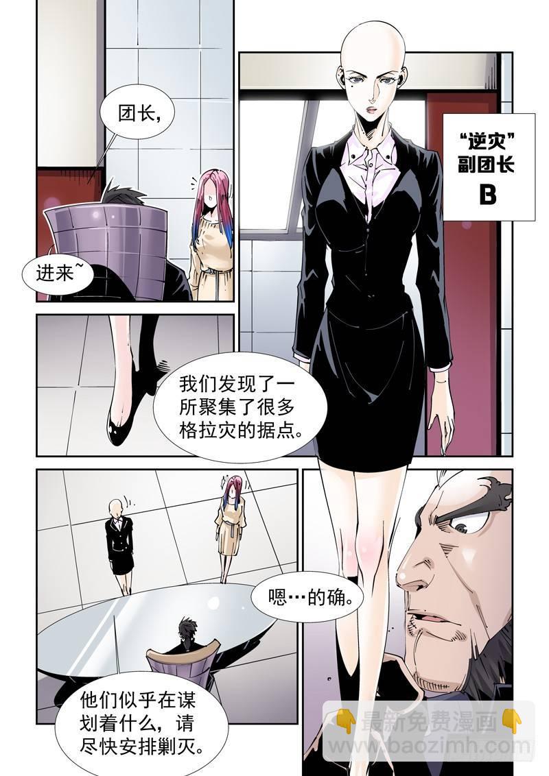 魔人篇220.逆灾-第221话