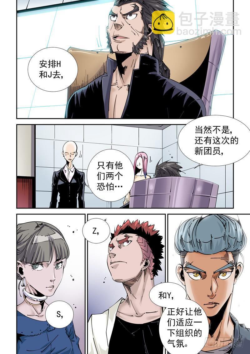 魔人篇220.逆灾-第221话